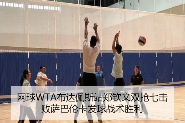 wang-qiu-bu-da-pei-si-zhan-zheng-qin-wen-shuang-qiang-qi-ji-bai-sa-ba-lun-ka-fa-qiu-zhan-shu-sheng-li-3-744.jpg